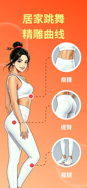 二壮将军：跳舞、健身、运动、燃脂 screenshot 2