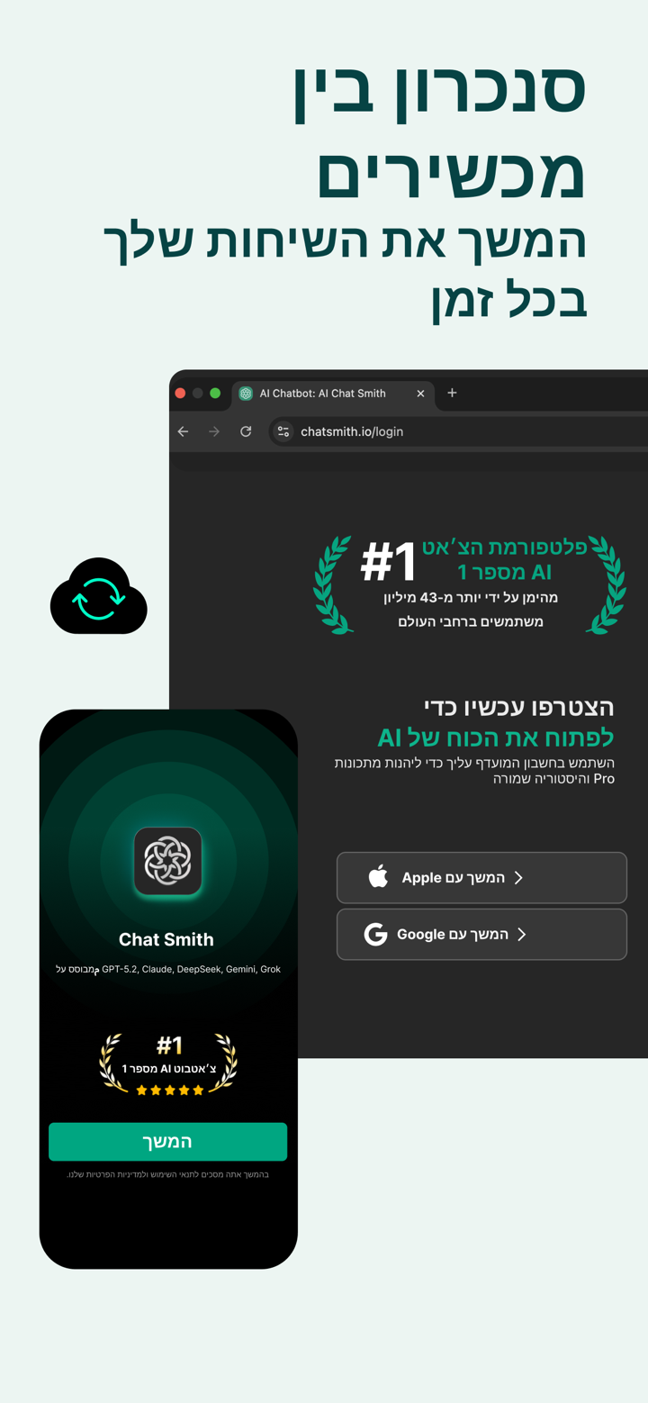 Chat Smith: AI Chatbot & Agent screenshot 8