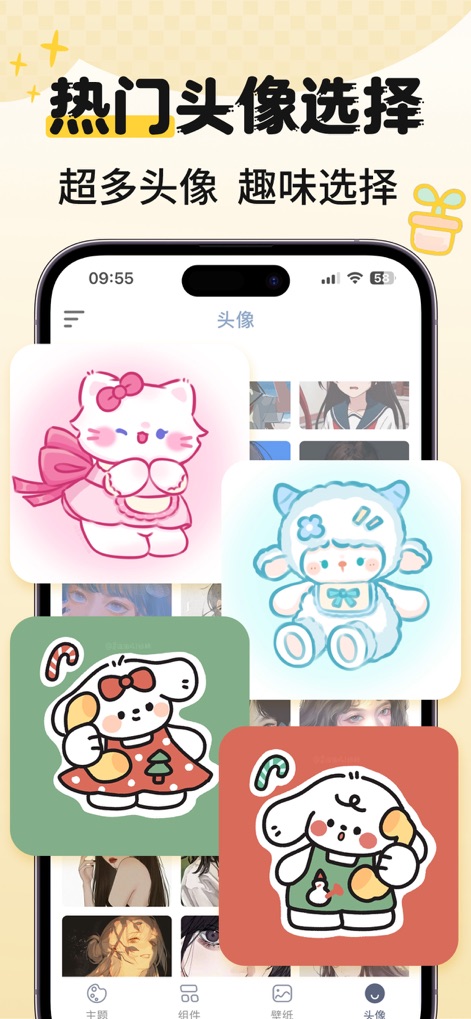主题商店：主题壁纸大全 - Browse the app's extensive gallery of popular and trending avatars, offering a myriad of charming character options to express your unique personality across profiles.