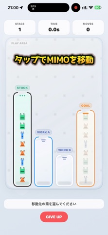 MIMO TOWER Screenshot 3 of 5