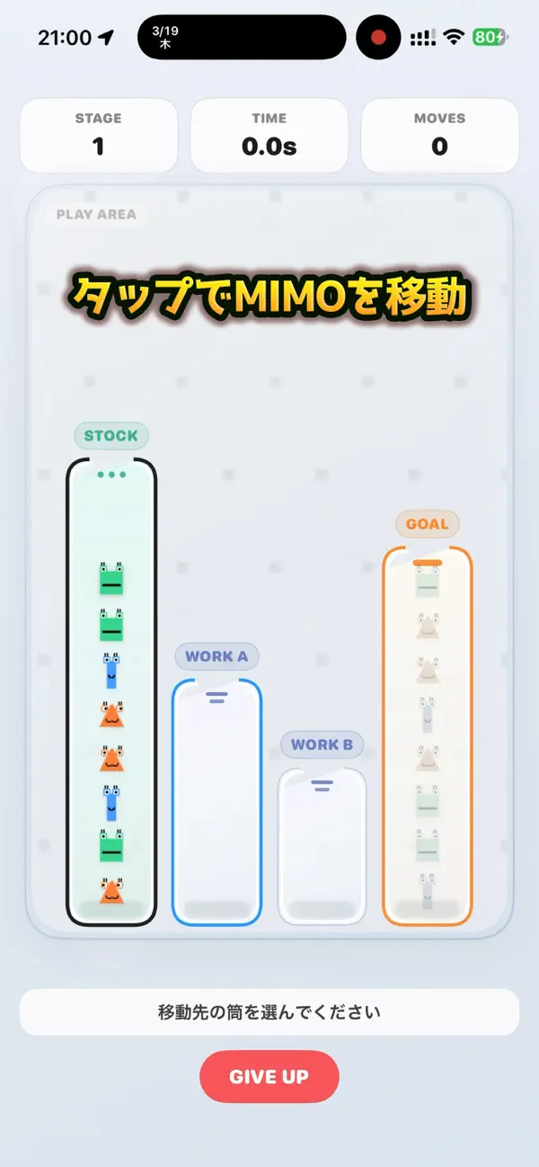 Screenshot #3 pour MIMO TOWER