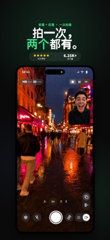 SplitCam: 双摄像头视频录制 screenshot