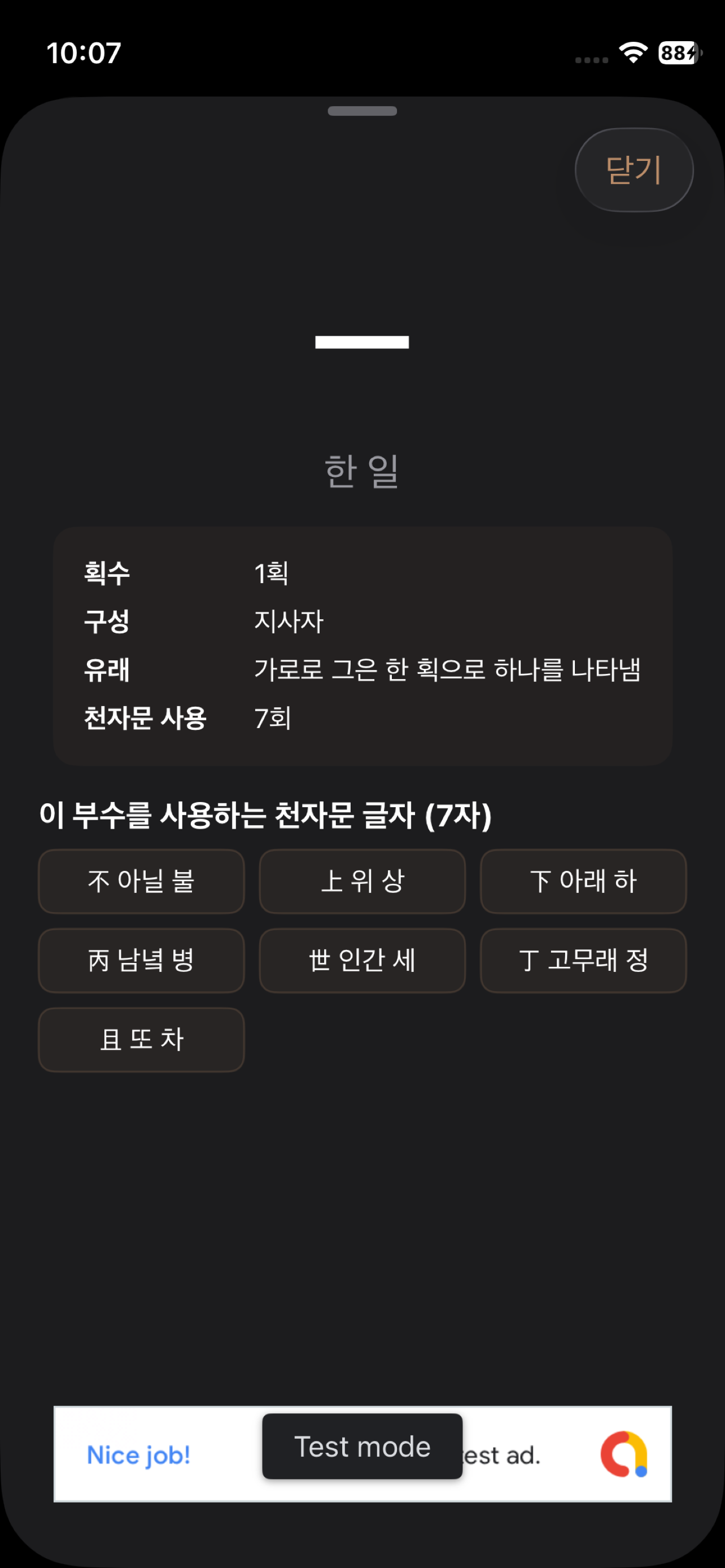 재밌는천자문