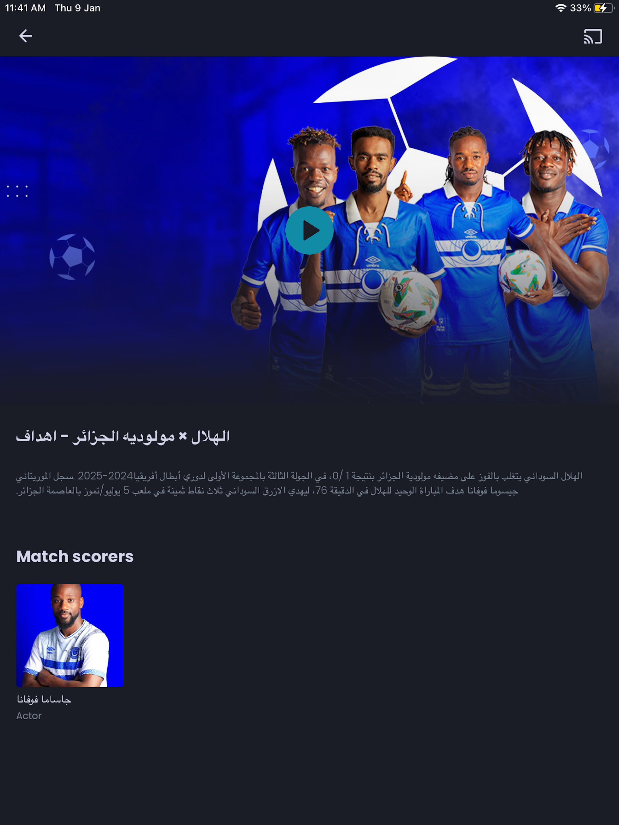 Alhilal SC TV
