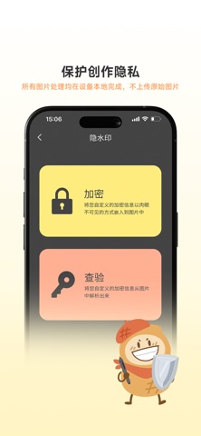 绘灵盾 screenshot