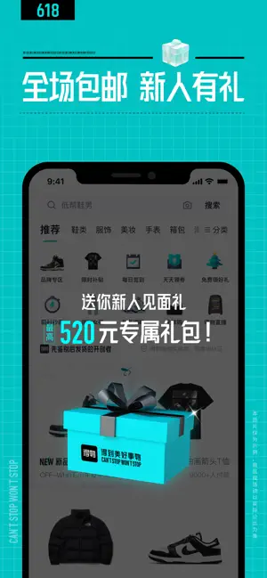 得物 - 得到美好事物 iPhone screenshot 3