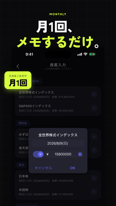 OneMoney 資産記録・連携不要・ランキング のスクリーンショット