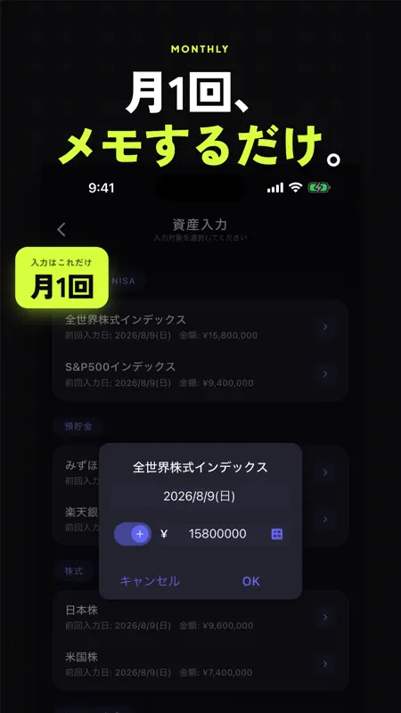 OneMoney 資産管理・NISA・iDeCo screenshot 4 of 8