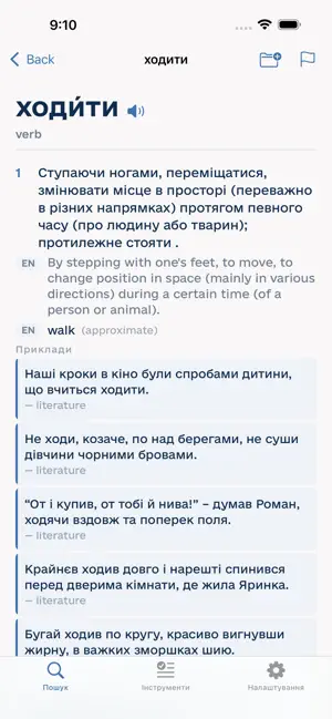 Lexykon — Ukrainian Dictionary screenshot 2