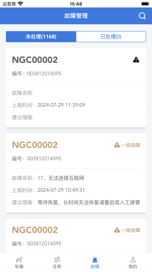 #4. GOVO (iOS) 由: Xiamen King Long United Automotive Industry Co., Ltd.