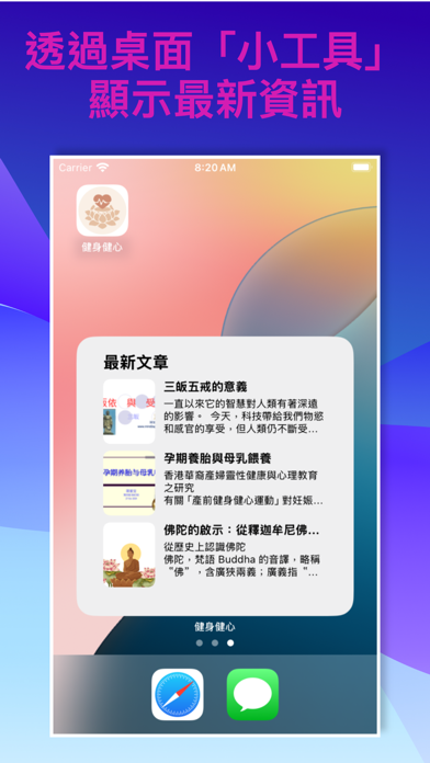 App screenshot