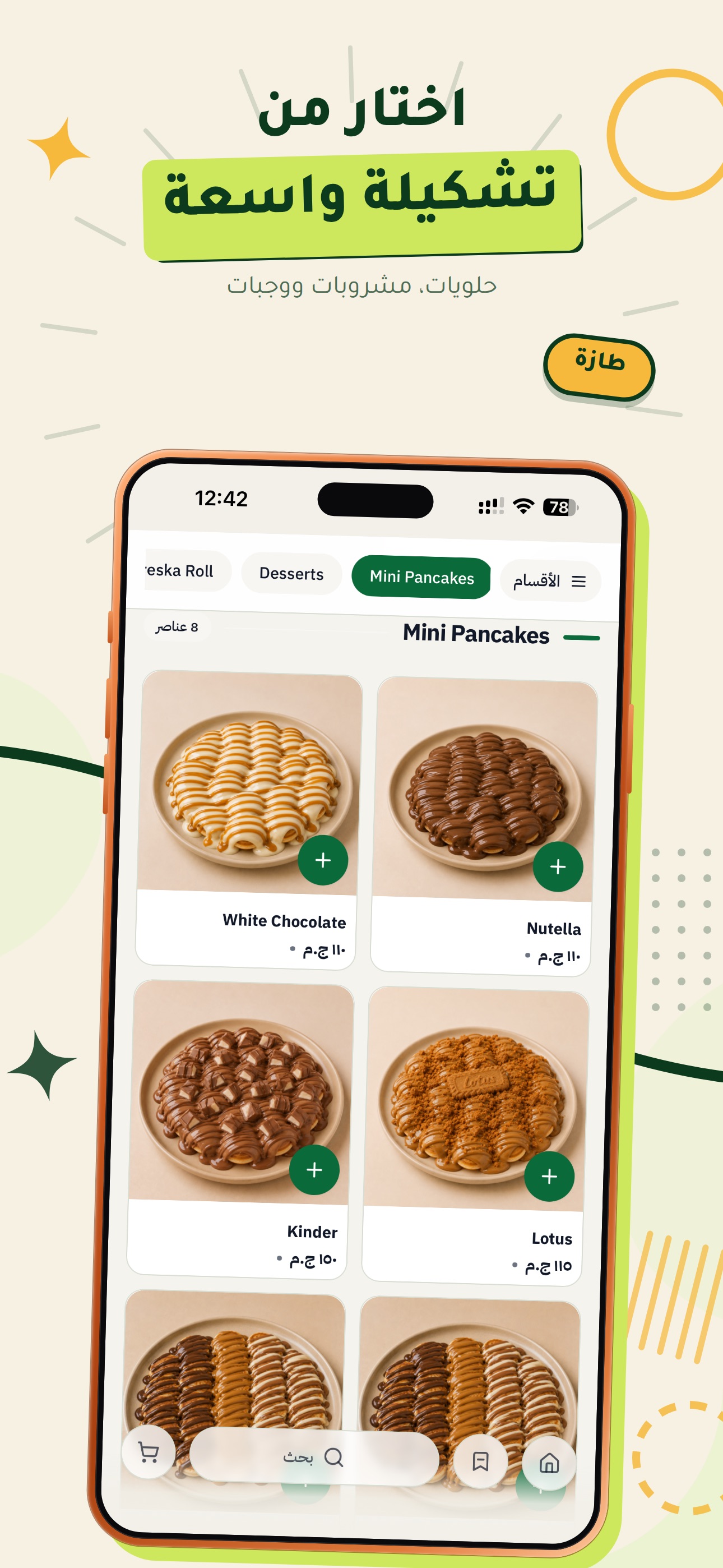 Screenshot 4 of Zahma Delivery