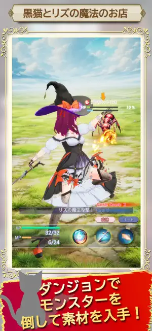 黒猫とリズの魔法のお店 screenshot 3