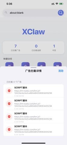 XClaw浏览器 - 纯净无广·视频投屏·隐私保护 のスクリーンショット