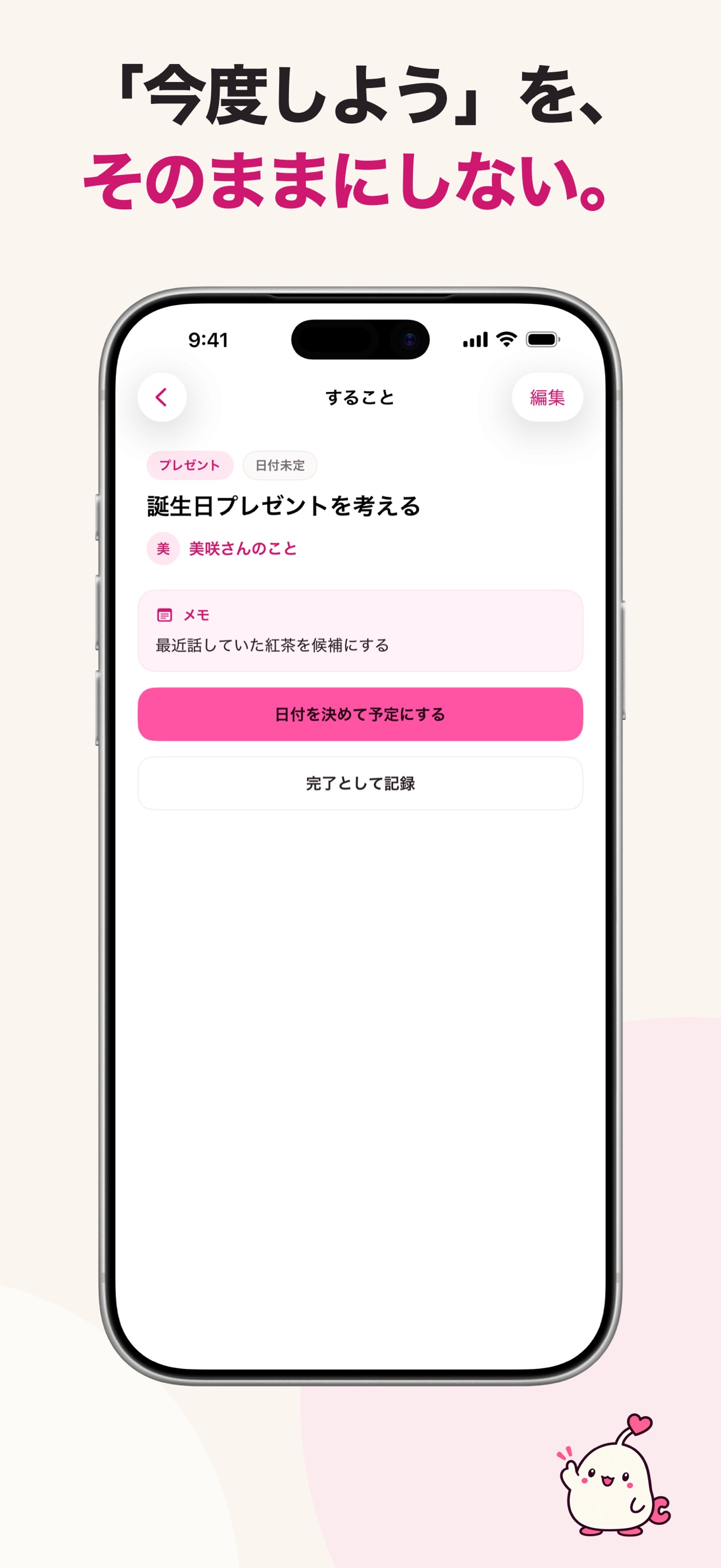 Screenshot 6 of Cue - 大切な人の大切なことを忘れない