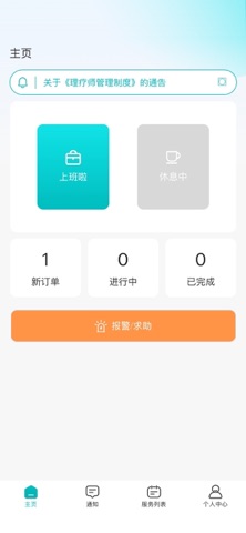 摩可到家 screenshot