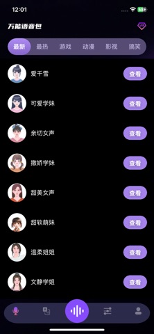 应用截图 4