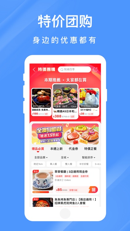 澳觅游客版-澳门旅游用澳觅