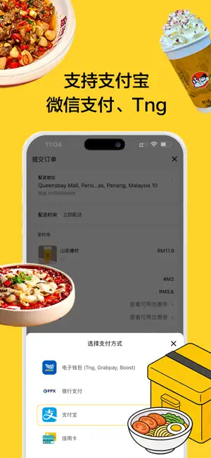 吃饱饱 screenshot 3
