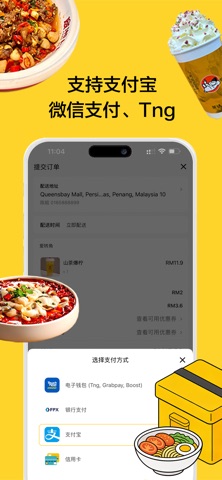 吃饱饱 iPhone screenshot