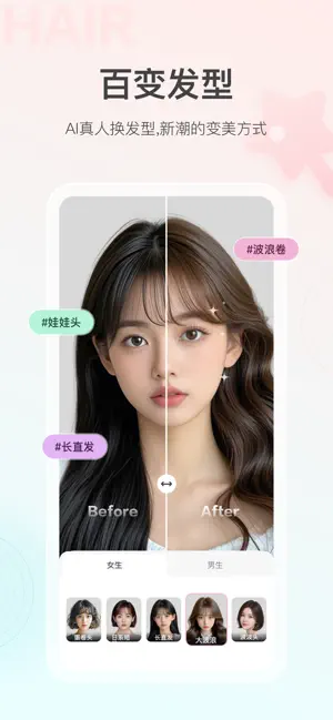美的你 screenshot 3