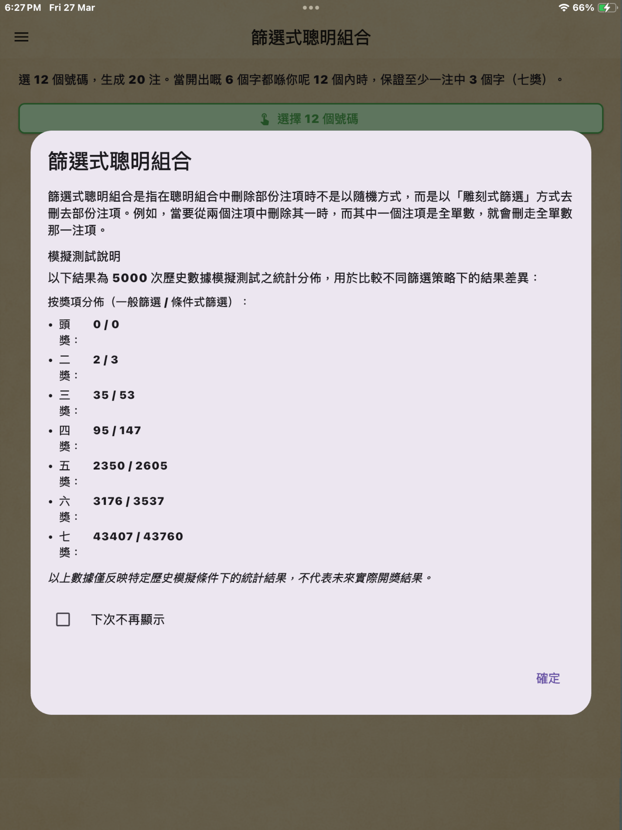 彩煉者