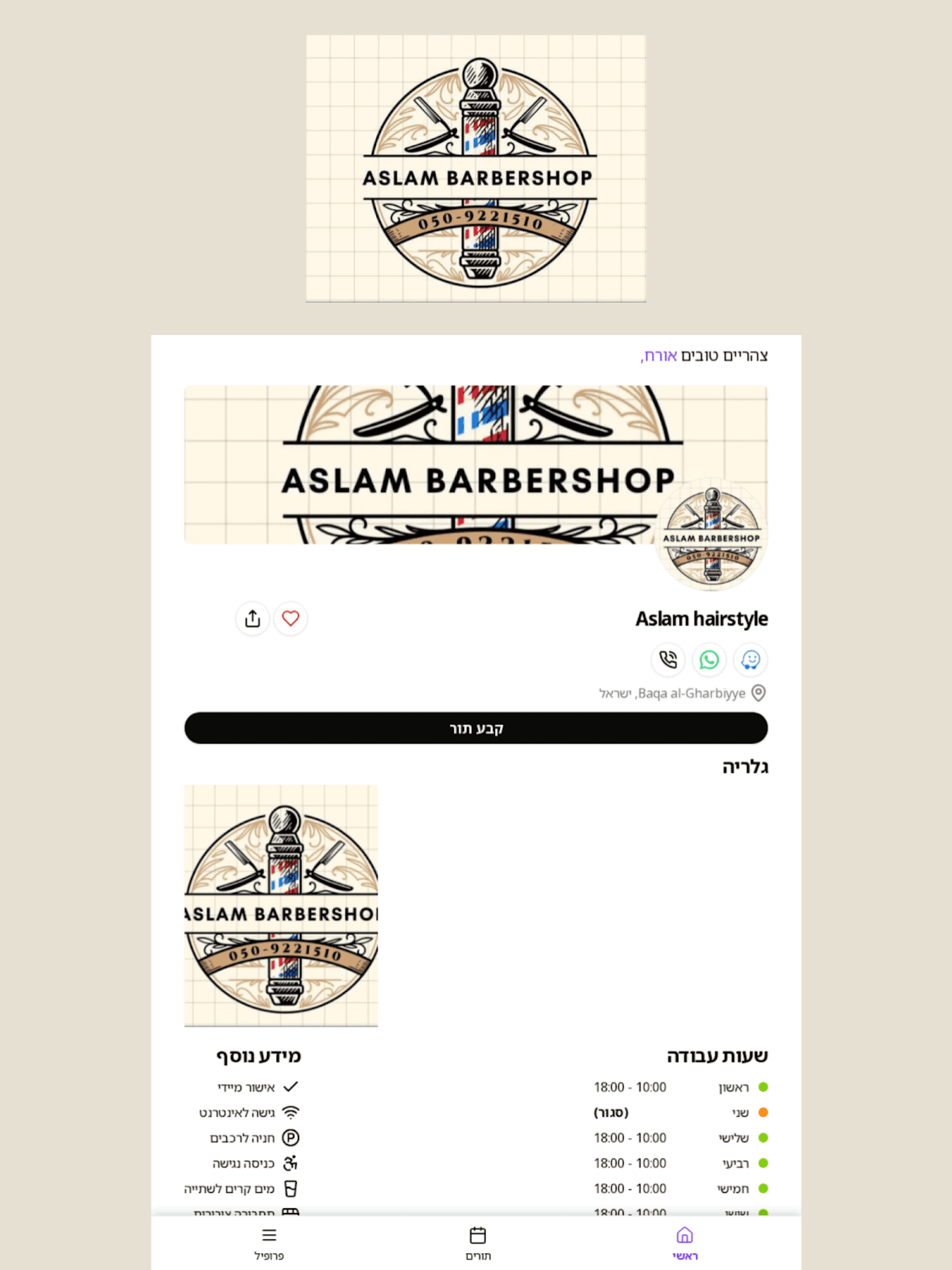 Aslam Hairstyle