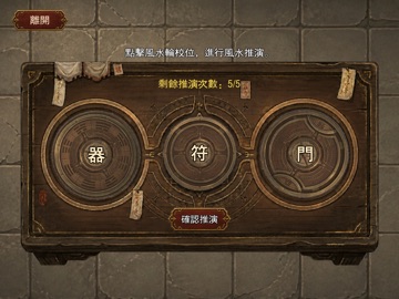 西域遺跡手記 iPad screenshot