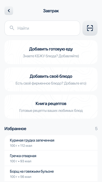 Screenshot #3 pour Food Tracker School