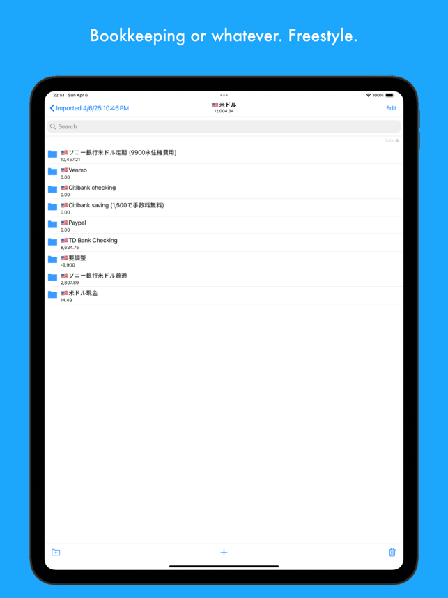 ‎SumsApp Screenshot