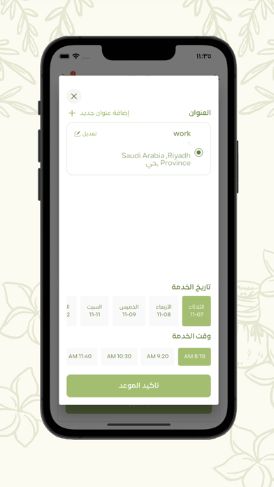 Ehtimam iPhone screenshot 2 - Utilities app