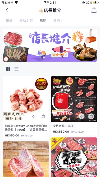 泰豐凍肉食品 screenshot-4