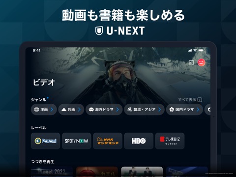 U-NEXT - 映画やドラマ、アニメなどの動画が見放題のおすすめ画像1