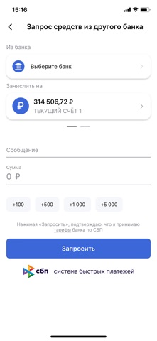 SBI Bank LightApp screenshot