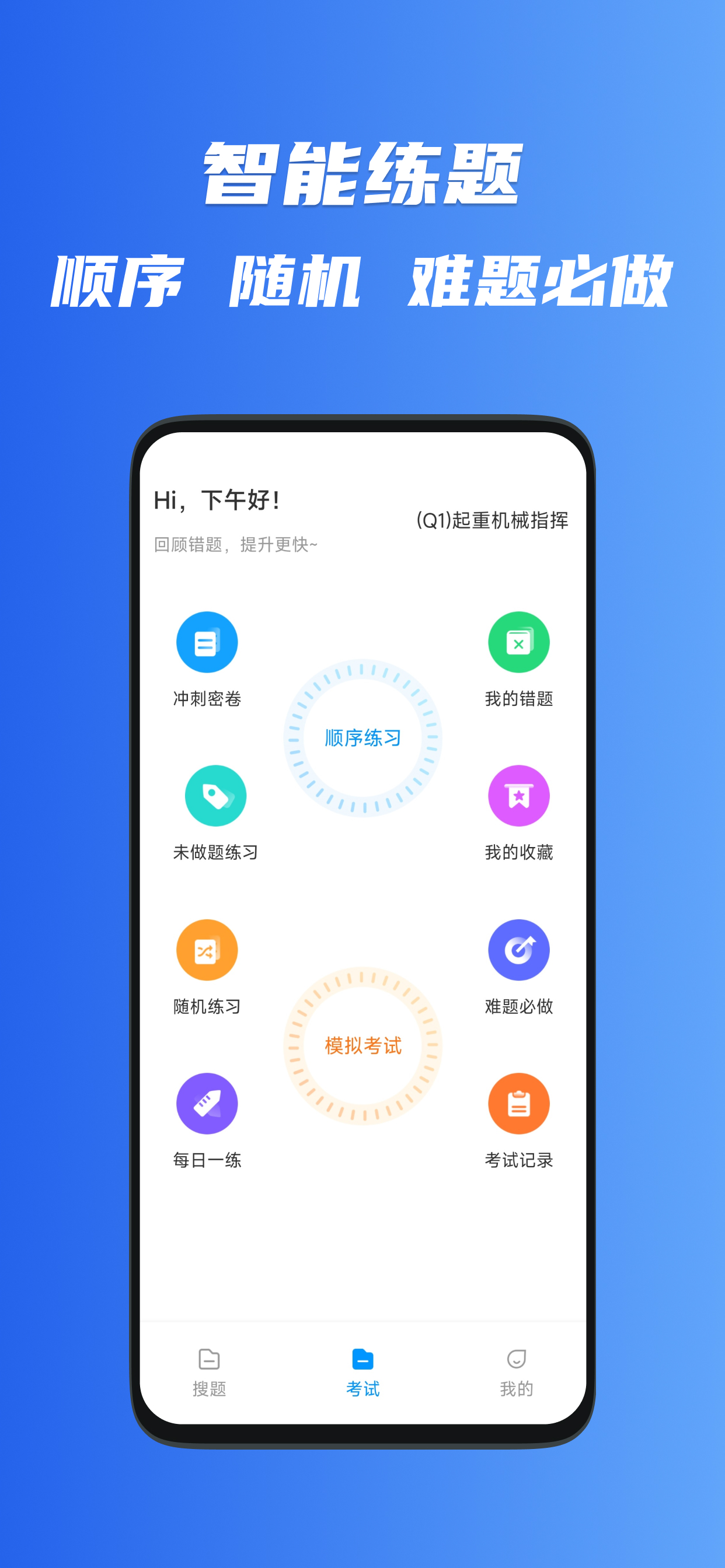 起重机考试宝典-2026吊车司机考试全新题库