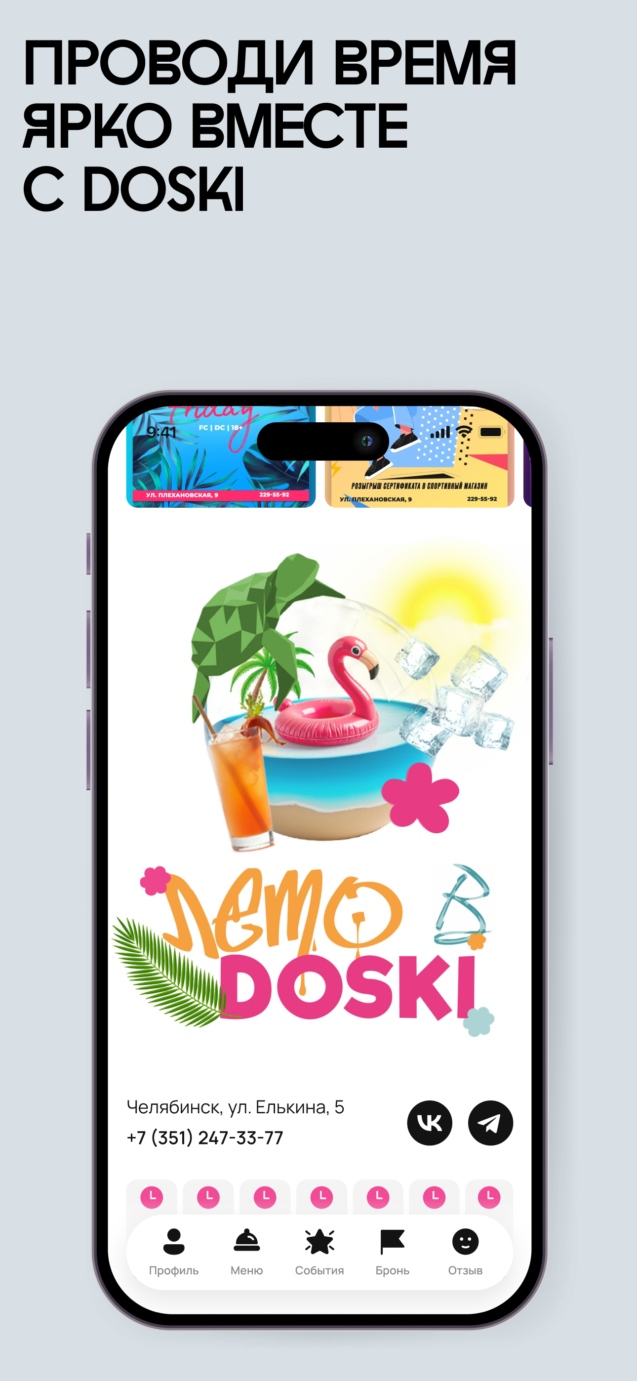DOSKI бар-ресторан screenshot 7