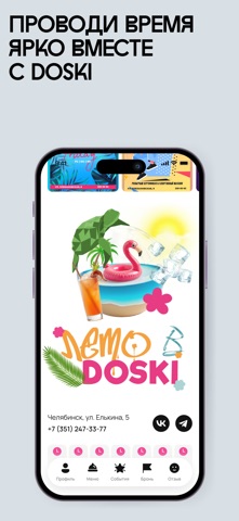 DOSKI бар-ресторан screenshot