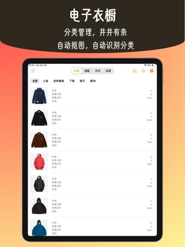 Yuzu Closet: Smart Wardrobe iPad screenshot