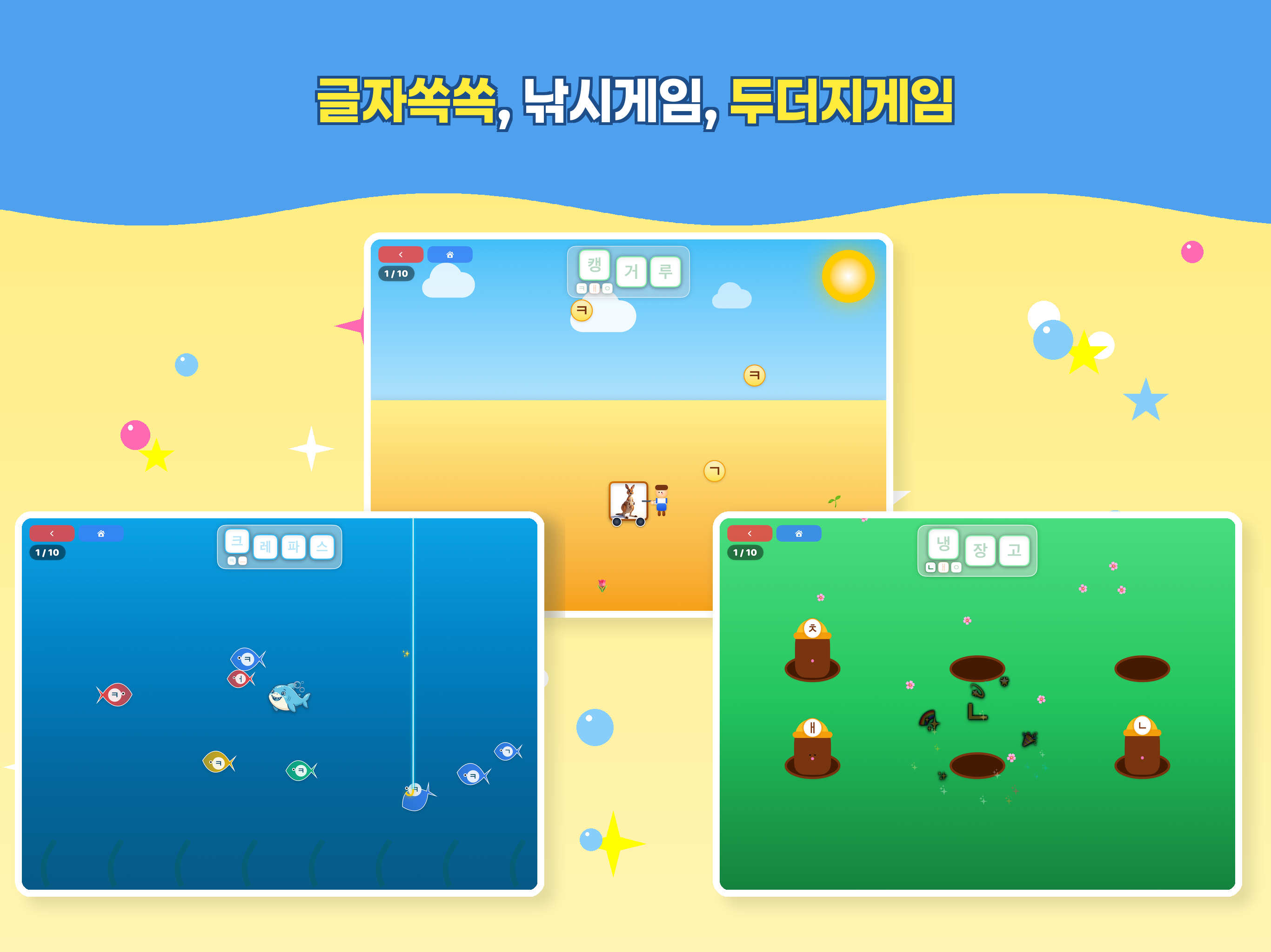 한글놀이터
