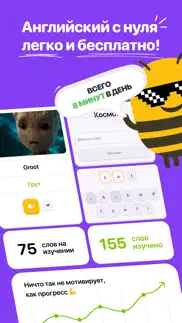 Учить английский с нуля buzzy айфон картинки 1