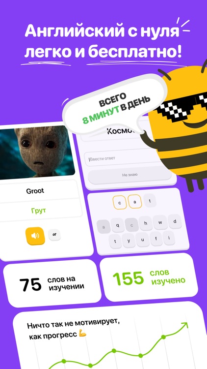 Учить английский язык - Buzzy