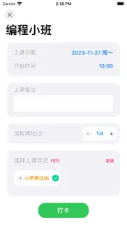 How to cancel & delete 排课助手-教师排课教务管理软件 1