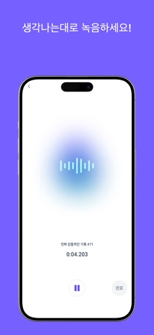 사운더리 screenshot