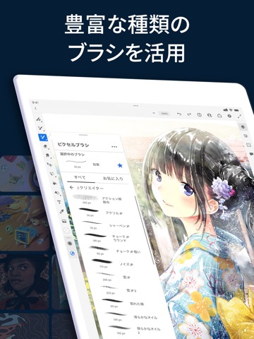 Adobe Fresco: 絵画とデッサンのデザインアプリのおすすめ画像1