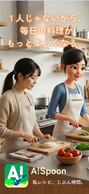 A!Spoon - AI献立・レシピ・食材管理 screenshot 10 of 10