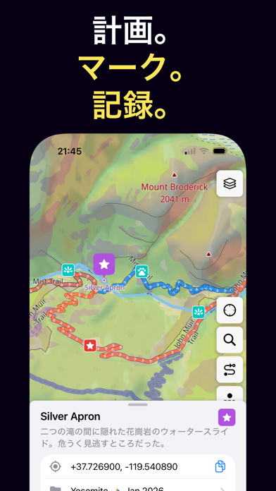 Guru Maps 地図・オフラインナビ のスクリーンショット