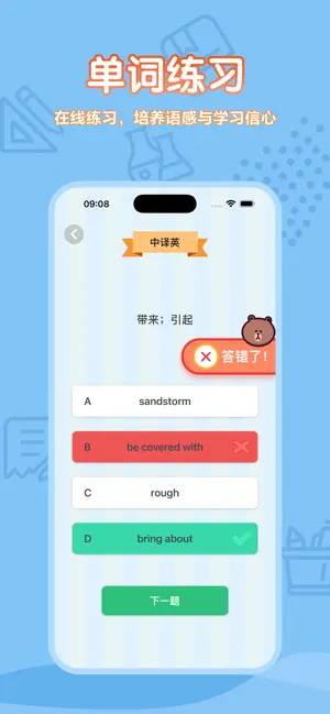 九年级英语上册-人教版初中英语点读 screenshot 2