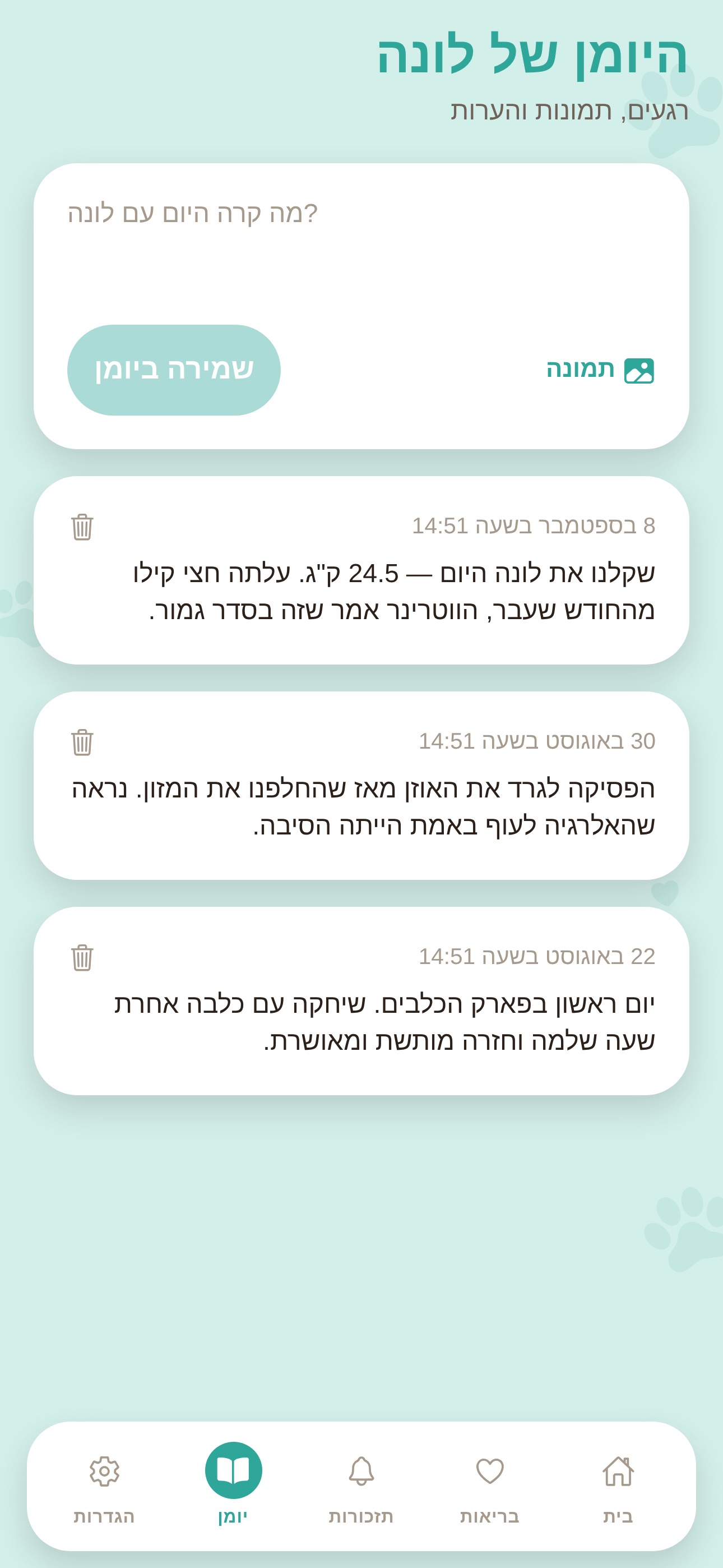 Screenshot 4 of Pawtner