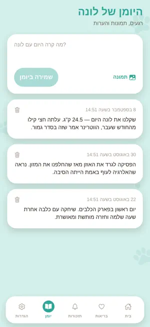 Pawtner screenshot 4