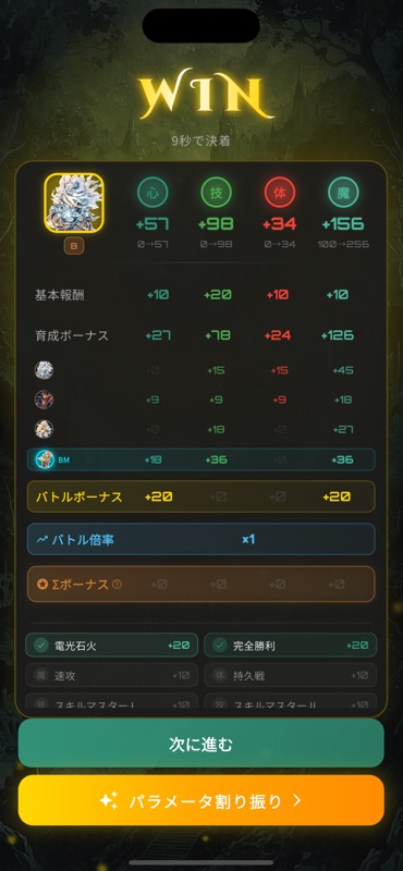 BRAVER'S Σ screenshot 5